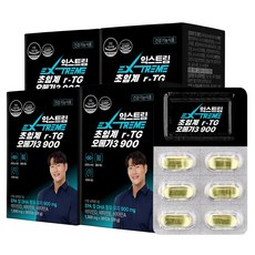 익스트림 초임계 r-TG 오메가3 900mg