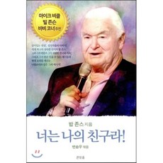 이제껏너를친구라고생각했는데