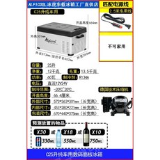 알피쿨 이동식 냉장고 25L 30L 40L 50L 75L 배터리 12V 24V AC DC, A