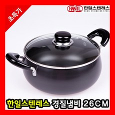 [HOT] 경질 양수 냄비 깊은 통5중스텐 무쇠주물 항공 뚝배기 군고구마 무쇠 파스타 내열 찜 미니, 블랙, 지름 26 x 높이 15.5 (cm)