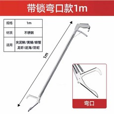 뱀잡는집게 뱀집게 뱀잡는기구 해루질 미꾸라지 장어 장대집게 다용도, C. 1m 황달 클립 커브, 1개