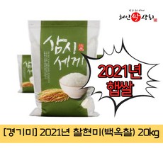 경기찹쌀20kg