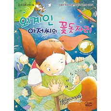 조명숙플라워