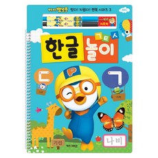 한글놀장