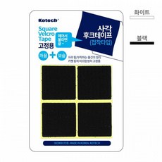 [C.L] 후크 테이프 사각 찍찍이 매직 찍찍이 벨크로찍찍이 벨로크찍찍이 벨크로테이프 찍찍테이프 찍찍이테이프 후크테이프, 블랙