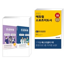 프셉마음시리즈세트