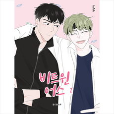 에이블랙비트윈어스