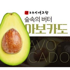 아보카도최상품