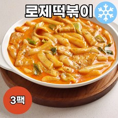 3인분 로제떡볶이 밀키트 X 3팩