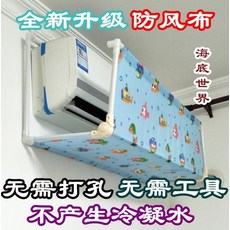 벽걸이형에어컨 .놈코어 색가능 천장흡착형 에어컨 바람막 통용 펀칭불필요 벽에거는식 직바람방지 추가, T02-산모타입 95가로세로 천이 있다 조절가능 해저세
