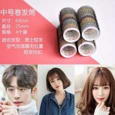 볼륨고데기 앞머니볼륨넣기 셀프스티커롤 헤어핀 고정 매직 작은권 발송기계 여성헤드 볼륨 편안한 단발, 기본, T02-컬러풀타입 스티커형 중간사이즈 4개별포장 대나무