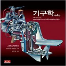 (새책) 기구학