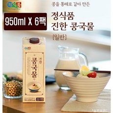 흑임자생콩국물