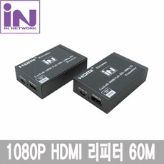 인네트워크 HDMI FULL HD 리피터 최대60M / 5V1A / 세트상품 [IN-EXT60FHD] - uhd-in508p