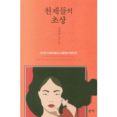 김이준작가