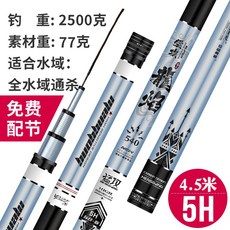 (관부가세포함) 중국낚시대 Strike attack Dragon Flames handstand fishing rod Japan imported carbon Taiwan fishing rod sup-593424106268, 5H 종합 버전 4.5m (마무리 및 손실 보상)one