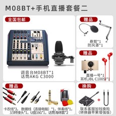 오디오 믹서 보드 체인저 소리 길 USB, M08BT+모바일 라이브 세트 2