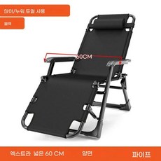 릴렉스체어 캠핑체어 가정용 휴대용 접이식 침대 야외 여행 캠핑 단일 사람 점심 휴식 다기능 안락 의자, 1)Black