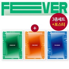 (3종세트+포스터3) 에이티즈 미니7집 앨범 ATEEZ ZERO FEVER Part.3