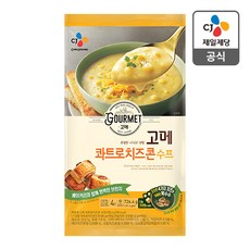 고메콰트로치즈콘수프
