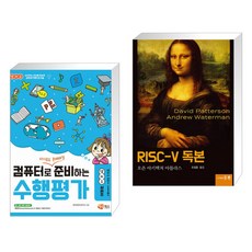 risc-v