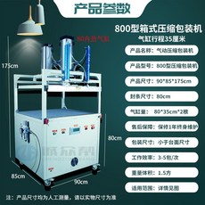 신일업소용진공포장기