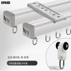 DFMEI 두꺼운 저소음 커튼 레일 스트레이트 싱글 더블 레일 탑 사이드 커튼 로드 레일 알루미늄 합금 커튼 슬라이드, 도톰한 투 트랙 화이트(수지 휠)