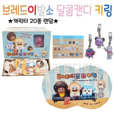 브레드오뚜기장난감