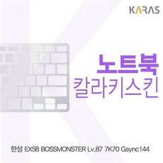 ksw9391 한성 EX58 BOSSMONSTER Lv.87 7K70 Gsync 144용 un688 칼라키스킨, 1