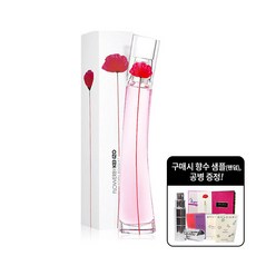 플라워바이겐조 포피 부케 EDP 50ml [공병+샘플(랜덤)증정]