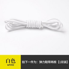 langyou 랑 유 화이트 게 으 른 신발 끈