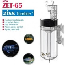 ZISS 지스 에그텀블러 ZET-65 / 관상어 및 새우용 인공부화기, 단품