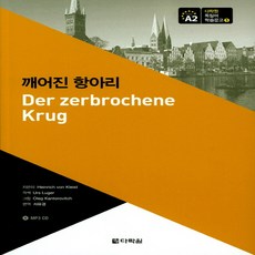 독일어학습책추천
