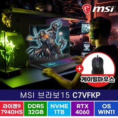 MSI 브라보15 C7VFKP 라이젠9 RTX4060 노트북, 브라보15 C7VFKP-R9, WIN11 Pro, 32GB, 1TB,