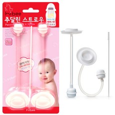 더블하트쪽쪽이소독