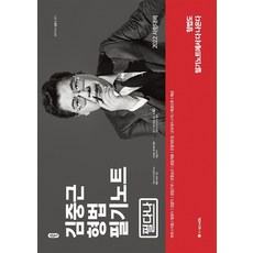 김중근필다나