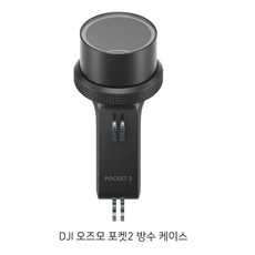 dji포켓2방수