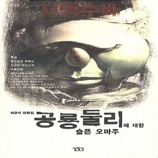 둘리만화책