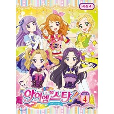 아이엠스타폰룩