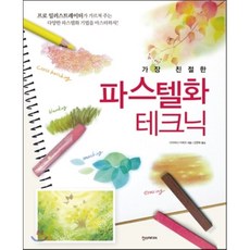 dcm프로사진가들의테크닉모음집세트