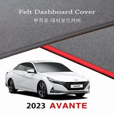 현대_2023년 아반떼 (CN7) / 부직포 (Felt) 대쉬보드커버 난반사감소 햇빛차단 논슬립 썬커버, 블랙 테두리, 센터스피커-유, 현대