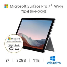 마이크로소프트 서피스 프로7 플러스 i7 32GB 1TB 플래티넘 Wi-Fi [1NG-00009] Windows10 Pro