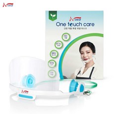 간편 착용 투명 위생 마스크 Noear One touch care 필름향균 99.9%, 1개