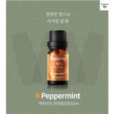 정수리향수