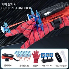 해피 디아리오 독박투어게임 독박투어 보드게임, 1개, 거미줄 발사기+흡착컵 23개+장갑+자동