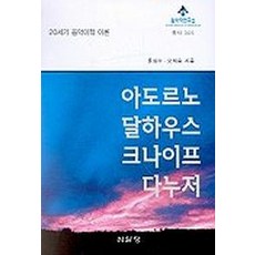 아도르원더밤