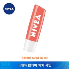 산리오립밤복숭아