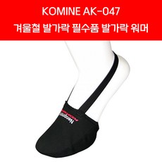 코미네 AK-047 겨울철 필수품 네오플랜 발가락 워머