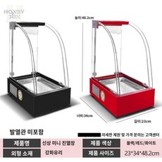  업소용 카운터 디스플레이 소형 식품 진열 온도 조절 온장고 보온 쇼케이스, 스카이 미니 홑겹, 공식 표준배치 