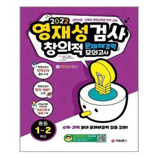 창의적경영문제해결